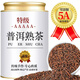 普洱茶 胖東來超市茶葉店云南勐海古樹宮廷金芽陳年散茶濃香型 宮廷收藏級古茶 15年特級普洱熟茶250克【250罐型