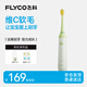 飛科（FLYCO）兒童電動牙刷3檔防蛀模式智能計(jì)時(shí)聲波震動軟毛牙刷4-6-12歲學(xué)生兒童節(jié)生日禮物男孩 FT7110萌動綠
