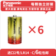 松下日本進(jìn)口2號電池 1.5v堿性 適用 工業(yè)機器人 FANUC 發(fā)那科機器人 數控系統  單2形 二號電池lr14.c 進(jìn)口2號LR14·C電池6顆