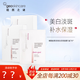 紐西之謎（geoskincare）煙酰胺果凍美白淡斑面膜補(bǔ)水保濕女士提亮膚色貼片面膜深層滋潤 1盒(30ml*5片)