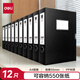 得力(deli)12只55mmA4加厚文件盒 塑料檔案盒 財務憑證文件盒 考試收納 P05603黑色