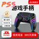 京盞適用索尼ps5/4/3手柄pro無線藍(lán)牙有線PC電腦Steam平臺switch手柄Pro手柄悟空非任天堂游戲手柄 PS5/PS4/SWITCH手柄【4013黑色】