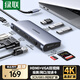 綠聯(lián)Type-C擴(kuò)展塢轉(zhuǎn)HDMI拓展塢USB3.0分線器轉(zhuǎn)換器適用Macbook  IPad Pro IPhone15雷電4筆記本 9合1【千兆+讀卡】投屏+充電