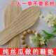 壹號鳳絲瓜絡(luò )鞋墊除臭防汗四季超輕吸汗透氣舒適吸汗鞋墊鞋墊 2雙防臭除臭鞋墊【賣(mài)得多】 42
