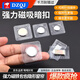 DZQJ強力磁鐵吸扣暗扣衣服隱形按扣免縫紐扣箱包扣包包摁扣吸鐵扣配件 10*2mm圓形單面磁扣一對