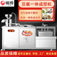 樾樽豆腐機全自動(dòng)大型的做豆腐用的商用豆腐一體機渣漿分離豆漿機磨漿煮漿豆腐機早餐現磨加熱豆腐腦機 60型豆腐一體機【100斤/時(shí)】