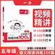 2026新版一本閱讀訓(xùn)練100篇小學(xué)語文同步閱讀理解專項訓(xùn)練書二三四五年級閱讀理解專項訓(xùn)練人教版23456年級閱讀一百篇小學(xué)語文閱讀 5年級閱讀【語文】 正版