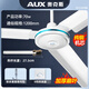 奧克斯AUX吊扇辦公室電風(fēng)扇客廳家用吊頂風(fēng)扇大風(fēng)力風(fēng)扇靜音工業(yè)大吊扇 純銅48寸三葉白色[直徑1.2米 五檔調(diào)速]
