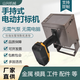 手持式電動打標(biāo)方管鋼板車架號法蘭雙排打標(biāo)機不銹鋼鋼印打碼機 深度電動打標(biāo)總成
