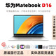 華為MateBook D16 輕薄商務(wù)筆記本電腦 高能版：i7-13700H/16G/1T 【16英寸高清大屏帶數(shù)字鍵盤】 【標(biāo)配激活+699元贈品禮包】