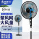 艾美特艾美特電風(fēng)扇落地扇家用輕音安睡臺(tái)式風(fēng)扇大風(fēng)力遙控循環(huán)搖頭扇 16寸【5葉聚風(fēng)網(wǎng)罩】落地扇