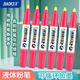 寶克（BAOKE）MP3916 可加墨液體粉筆8mm 易擦順滑教師畫筆兒童家用教學(xué)粉筆無(wú)粉塵白板筆 紅色 6支/盒
