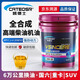 凱德士（Cateosr）柴油機油全合成18升發(fā)動(dòng)機柴機油工程機械農用貨車(chē)皮卡專(zhuān)用大桶 CJ-4（20W-50）國標18升