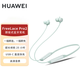 華為（HUAWEI）FreeLace Pro 2 藍牙耳機無(wú)線(xiàn)耳機 頸掛式入耳佩戴舒適 男女通用 華為 FreeLace Pro 2【雅川青】