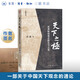特簽版|天下之極：世界樞紐觀念的古今之變 高波 著 中國思想現(xiàn)代轉(zhuǎn)型通論  學(xué)術(shù)著作 歷史學(xué)政治學(xué) 采銅文叢 生活讀書新知三聯(lián)書店旗艦店