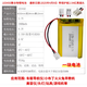YKMC適用3.7V聚合物鋰電池103450 2000mAh小布叮MP3音箱GPS導航儀電池 一塊電池帶保護板2.54插頭