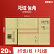 西瑪SZ600201 憑證包角 25套/包（可以包50個(gè)）適用于所有憑證 包角 20包【1000 個(gè)】