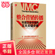 整合營(yíng)銷(xiāo)傳播：創(chuàng  )造企業(yè)價(jià)值的五大關(guān)鍵步驟