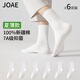 JOAE【100%純棉防臭】男士中長(zhǎng)筒襪子男7A抑菌透氣吸汗運(yùn)動(dòng)休閑商務(wù)襪