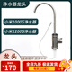 小米1000G凈水機1200G凈水器水龍頭 全新OLED屏顯 售后維修配件 DLT-49（小米1000G/1200G）