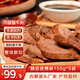 草原匯香 內(nèi)蒙醬牛肉150g*5袋鹵牛肉即食熟食 下酒菜內(nèi)蒙特產(chǎn)露營即食零食