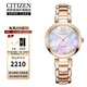 西鐵城（CITIZEN）光動(dòng)能花語(yǔ)風(fēng)吟貝母表盤(pán)藍寶石鏡面女表女神同款 EM0533-82Y