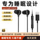 MICROKIA蘋果降噪隔音耳機有線降噪睡覺睡眠耳機有線耳機iPhone13Promax14 12 11 15 16耳機正品 Lightning有線耳機黑色[入耳式] ‘0'感佩戴   側(cè)睡不壓耳