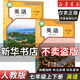 【新華書(shū)店】正版2025適用初中七年級全套英語(yǔ)書(shū)人教版7七年級上冊下冊英語(yǔ)課本人教版教科書(shū)初一七年級上下冊英語(yǔ)人教七年級英語(yǔ) 【2本】七上下英語(yǔ)人教版