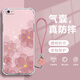 幻彩殼 適用蘋(píng)果6手機殼復古玫瑰iphone6s/plus四角防摔氣囊殼鏡頭全包透明硅膠軟套輕奢時(shí)尚女小眾外殼 透明O-月韻玫瑰粉【配粉色手鏈】 蘋(píng)果6