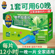 超威電熱蚊香片家用插電式宿舍臥室客廳電蚊香驅(qū)蚊無(wú)煙溫和補(bǔ)充裝正品 艾草清香【60片+1器】