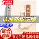 【官方正版】王晨霞掌紋圖典  施今墨對藥彩色圖文版 朱進(jìn)忠老中醫難病奇治經(jīng)驗 70名中醫臨證特效法 肘后備急方葛洪 原版 全本  中國第一部急診手冊 【單本】施今墨對藥彩色圖文版