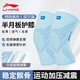 李寧（LI-NING）護膝運動(dòng)跑步專(zhuān)用男女護漆蓋髕骨男士夏季羽毛球足球登山膝蓋護具