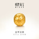 明牌珠寶教師節(jié)禮物 足金5D硬金黃金金甲龍鱗串珠轉(zhuǎn)運珠AFP0803定價 黃金轉(zhuǎn)運珠 約0.50-0.66克