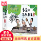當當正版 親愛(ài)的古代朋友 （超值禮盒裝：精裝5冊+爸爸媽媽知道嗎？ ）