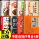 【自營正版】疑難雜癥一病一議 疑難雜病一病一議 老中醫(yī)臨證實錄疑難雜病一病一議 一病一議疑難雜病老中醫(yī)臨證實錄 一病一議疑難雜病 【8冊】疑難雜病自我調(diào)理滋補湯食療五谷等 官方正版