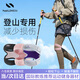 耐力克斯登山護膝髕骨帶冰骨帶女專業(yè)戶外運動護具徒步專用保護膝蓋爬山