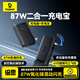 倍思【3C認(rèn)證】二合一充電寶充電器87W移動(dòng)電源65W帶插頭1萬毫安小巧便攜手機(jī)筆記本快充可上飛機(jī)