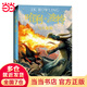 【當(dāng)當(dāng)】哈利·波特與火焰杯 (平裝)（《語文》教材推薦閱讀書目，外國兒童文學(xué)經(jīng)典，新英國版封面平裝版）
