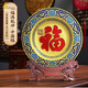耕玉中國(guó)福字?jǐn)[件喬遷搬家之喜客廳裝飾禮物中式特色工藝?yán)贤馍账投Y 福如東海-32cm直徑雙面晶雕手繪