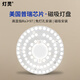 燈靈全光譜美國(guó)普瑞芯片led燈盤(pán)吸頂燈磁吸燈芯圓形替換臥室光源模組 36W三色變光 (適40-60cm吸頂燈)