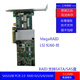 TECODES原裝LSI 9260-8I Mega RAID卡 SAS 6GB 512MB 陣列卡 lsi9260-8i