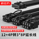 倍立方600W PCle 5.0 GPU 電源線 73cm 16pin  適用于  3090Ti 4080 4090 50905080 5070 5070Ti 3x8pin