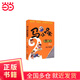 馬小跳玩數學(xué) 2年級    79000多名讀者熱評！