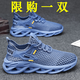 愛(ài)尊仕網(wǎng)面透氣男鞋秋季薄款輕便網(wǎng)鞋男士鏤空大網(wǎng)眼休閑軟底跑步運動(dòng)鞋 藍色 42