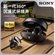 索尼（SONY）適用無(wú)線藍(lán)牙耳機(jī)夾耳式骨傳導(dǎo)不入耳跑步運(yùn)動(dòng)高音質(zhì) 曜夜黑【至尊款】360°全景音效