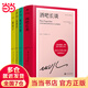 【當(dāng)當(dāng) 正版包郵】略薩作品集 【4冊】略薩小說精選第一輯