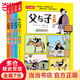 【當當正版 包郵】二十四節氣（彩圖注音版）冰心小學(xué)生課外閱讀經(jīng)典 一二年級小學(xué)生課外閱讀經(jīng)典叢書(shū) 小書(shū)蟲(chóng)閱讀系列 父與子全集（全4冊）