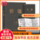 【當(dāng)當(dāng)】價值 價值投資書系 金融投資經(jīng)典書 價值 噪聲 投資中最重要的事 芒格之道 價值 張磊 定價118