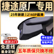 富威數(shù)碼捷途自由者專用行車記錄儀旅行者X70/X90PLUS山海T2大圣4K高清X95 4K旗艦單鏡頭+語音聲控+升級5年質(zhì)保+京東物流 64G專用U3高速卡