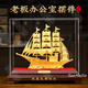 開(kāi)業(yè)擺件一帆風(fēng)順?lè )瑪[件絨沙金船客廳酒柜辦公室裝飾品高檔禮品 特大號 約33*18*31CM